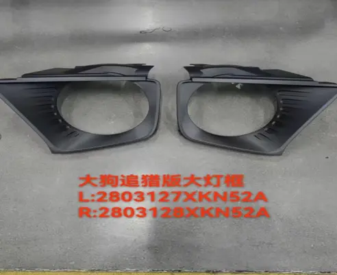 Haval DARGO Headlight Frame (Left)Painted Version 2022 / 2023