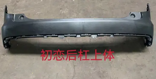 Haval JOLION Rear Bumper Upper Part 2022 / 2024
