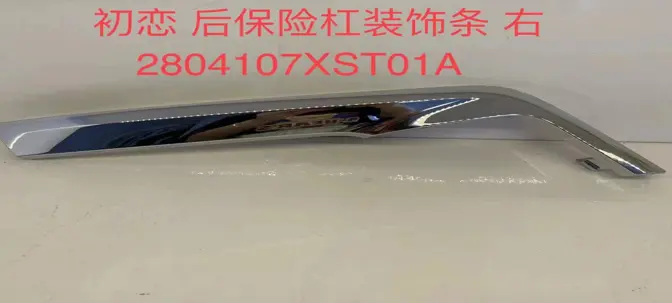 Haval JOLION Rear Bumper Trim Strip Chrome Right 2022 / 2024