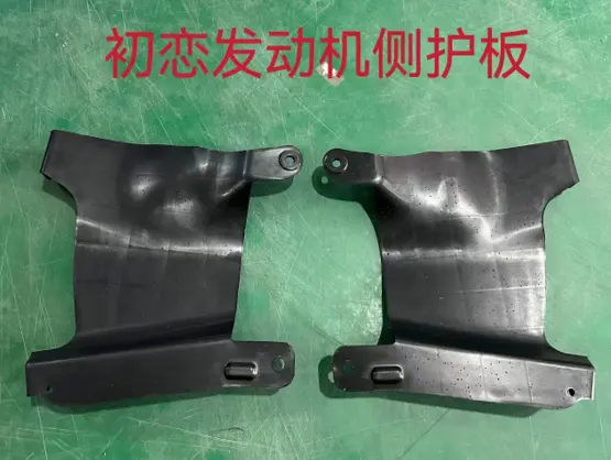 Haval JOLION Engine Side Guard Left 2022 / 2024
