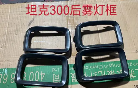 Haval TANK 300 Rear Fog Light Frame Right 2023 / 2025