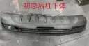 Haval JOLION Rear Bumper Lower Part 2022 / 2024