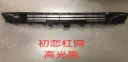 Haval JOLION Front Bumper Mesh (High Gloss Black) PP material 2022 / 2024