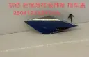 Haval JOLION Rear Tow Cover Chrome 2022 / 2024