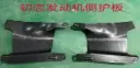 Haval JOLION Engine Side Guard Right 2022 / 2024