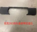 Haval TANK 300 Tow Cover Panel with Winch Hole 2023 / 2025